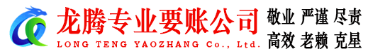栖霞市追债公司