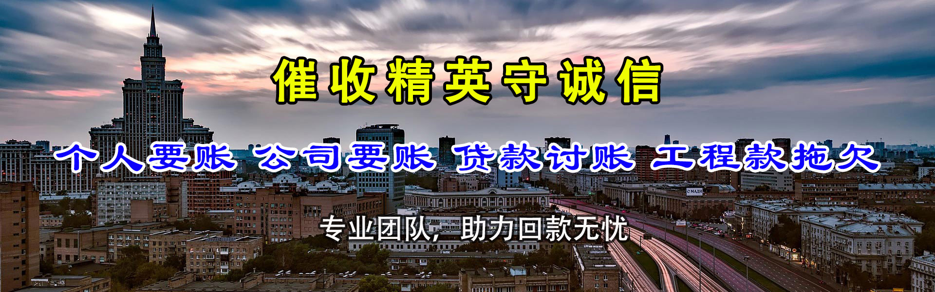 栖霞市追债公司